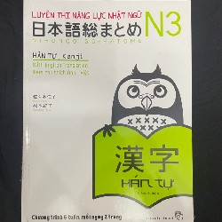 Sách luyện thi Soumatome N3 567