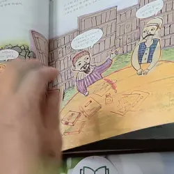 [Tặng nẹp góc] Truyện thiếu nhi Hàn Quốc: Danh nhân 14 -  지인지기 인물 이야기: 갈릴레이 731990