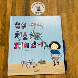Sách tranh tiếng Hàn 독서프로그램 부엉이 책장 3 496898
