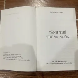 Cảnh Thế Thông Ngôn - Phùng Mộng Long (10) 328407
