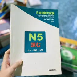 実力アップ!日本語能力試験 N5 読む(文字・語彙・文法) - The Preparatory Course For The JLPT N5.  