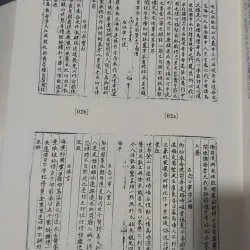 Việt Kiệu Thư 929615