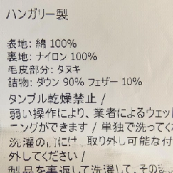 Áo khoác lông vũ MONCLER 636346