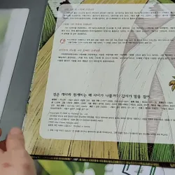 [Tặng nẹp góc] Truyện thiếu nhi Hàn Quốc: Moyamo Anu 59 -  모야모 아누와: 검은 개미와 흰개미는 왜 사이가 나쁠까 732066