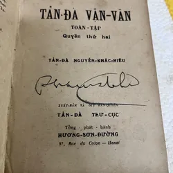 Tản Đà vận văn toàn tập (1940) 600458