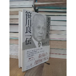 Sách tiếng Nhật 270 739393