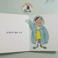  boardbook 푸름이 까꿍 그림책- Ehon mã X9 1009191