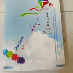 Ai là ai của ai 