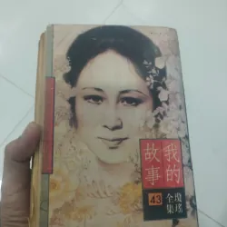 Chuyện Đời Tôi- Quỳnh Dao 1002064