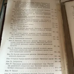 Sách dạy Tiếng Nga 1007157