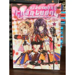 Giấc mộng thần tượng 1- Tabacco x White Bear