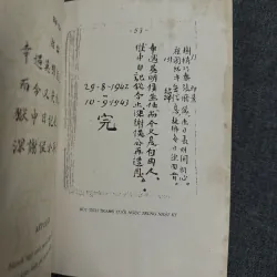 Suy nghĩ mới về Nhật ký trong tù - Nguyễn Huệ Chi chủ biên 791382