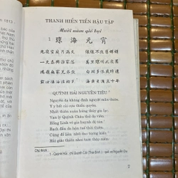 249 BÀI THƠ CHỮ HÁN NGUYỄN DU, BẢN BÌA CỨNG (XB 2003) 526414