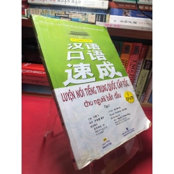 Luyện nói tiếng Trung Quốc cấp tốc cho người bắt đầu tập 1 2017 mới 70% ố vàng nhẹ bìa xấu chữ viết mực Mã Tiễn Phi HPB1905 SÁCH HỌC NGOẠI NGỮ