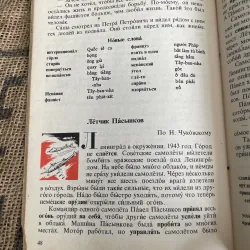 Tiếng Nga quyển 1 - sách đọc thêm  1013353