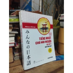 TIẾNG NHẬT CHO MỌI NGƯỜI SƠ CẤP 1: BẢN TIẾNG NHẬT