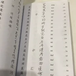 NHỊ THIÊN TỰ (XB 2012) 973281