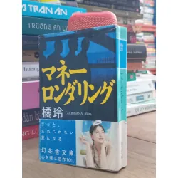 Sách tiếng nhật 104