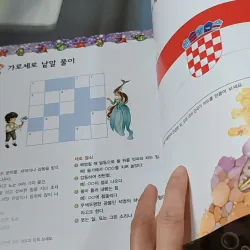 [Tặng nẹp góc] Truyện thiếu nhi Hàn Quốc: Moyamo Anu 51 -  모야모 아누와: 아이와 물의 요정 732054