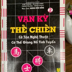 Vạn kỳ thế chiến : cờ tàn tinh tuyển. Cờ thế giang giang hồ tunh tuyển