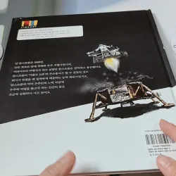 [Tặng nẹp góc] Truyện thiếu nhi Hàn Quốc: Danh nhân 61 -  지인지기 인물 이야기: 닐 암스트롱 732011