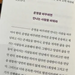 Thay Đổi Tư Duy, Thay Đổi Cuộc Đời 멘탈을 바꿔야 인생이 바뀐다 789096