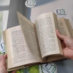 [MIỄN PHÍ BỌC SÁCH] [XƯA] Từ Điển Từ Ngữ Mới Tiếng Hán - 汉语新语词词典 (Hanyu Xinyuci Cidian) (1988) - Hàn Minh An 990073