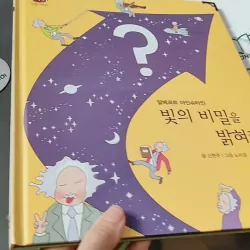 [Tặng nẹp góc] Truyện thiếu nhi Hàn Quốc: Danh nhân 37 -  지인지기 인물 이야기: 아인슈타인 732000