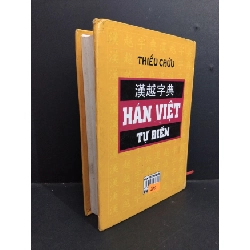 [Phiên Chợ Sách Cũ] Hán Việt từ điển (bìa cứng) 2013 2303 428728