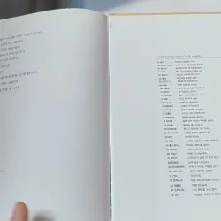 [Tặng nẹp góc] Truyện thiếu nhi Hàn Quốc: Danh nhân 18 -  지인지기 인물 이야기: 정약용 731995