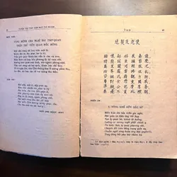 Tuyển tập thơ văn Ngô Thì Nhậm 557690
