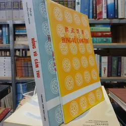 HỒNG VŨ CẤM THƯ ( 2 QUYỂN ) 596867