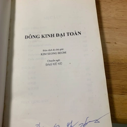 Đông Kinh Đại Toàn - Choi Jae U 539866