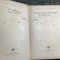 Từ điển Nga Việt XB 1977 706024