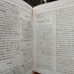 TỰ ĐIỂN HÁN VIỆT - HÁN NGỮ CỔ ĐẠI VÀ HIỆN ĐẠI (BÌA CỨNG) - TRẦN VĂN CHÁNH 1025242