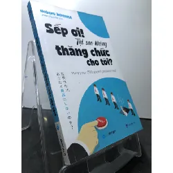 [Sách Cũ SCGR] Sếp ơi! Tại sao không thăng chức cho tôi? 2019 mới 85% bẩn nhẹ Noboru Koyama HPB1308 KỸ NĂNG