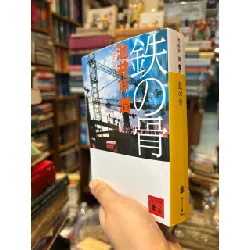 Sách tiếng Nhật 212