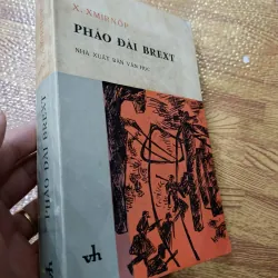 Pháo đài Brest 971760