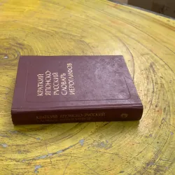 TỪ ĐIỂN HÁN TỰ NHẬT NGA SƠ CẤP BÌA CỨNG BỎ TÚI 779034