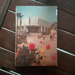 Sổ tay Đảng viên cũ để sưu tầm 562294