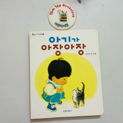 Sách boardbook tiếng Hàn cho bé tư 0t B10 469554