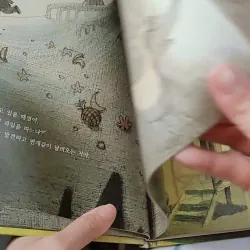 [Tặng nẹp góc] Truyện thiếu nhi Hàn Quốc: Moyamo Anu 30 -  모야모 아누와: 저승에 다녀온 사람;. 와이스스의 딸과 732025