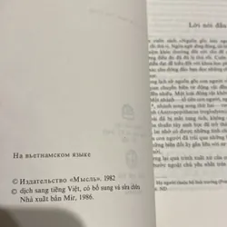 NGUỒN GỐC LOÀI NGƯỜI, in tại Liên Xô 1986 713649