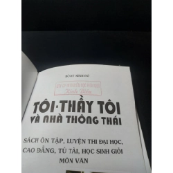 [59K/kg] Tôi • Thầy tôi và nhà thông thái 2014 - Hồ Sĩ Minh Đô (có mộc đỏ) new 90% HCM2207 437128