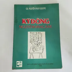 KỲ ĐỒNG (NGUYỄN VĂN CẨM) - Giáo sư Nguyễn Phan Quang 