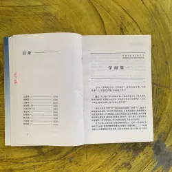 LUẬN NGỮ- KHỔNG TỬ bản Tiếng Trung 1030293