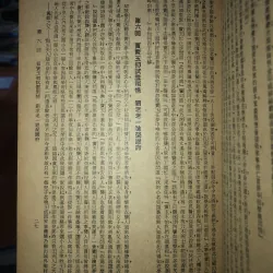 Hồng lâu mộng (sách tiếng Trung) 792290