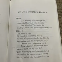 HOÀI YÊN & NGUYỄN XUÂN DIỆN - THƠ HÁT NÓI XƯA VÀ NAY, có chữ ký tác giả  714664