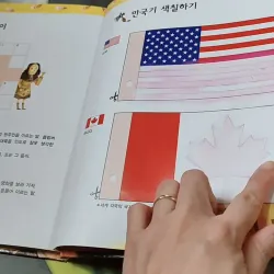 [Tặng nẹp góc] Truyện thiếu nhi Hàn Quốc: Moyamo Anu 22 -  모야모 아누와: 모기는 어떻게 생겨났는가;. 보여요?  732014