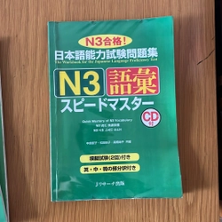 [2hand] Bộ sách speed master luyện thi JLPT N3 tiếng Nhật - hàng đã qua sử dụng 478286